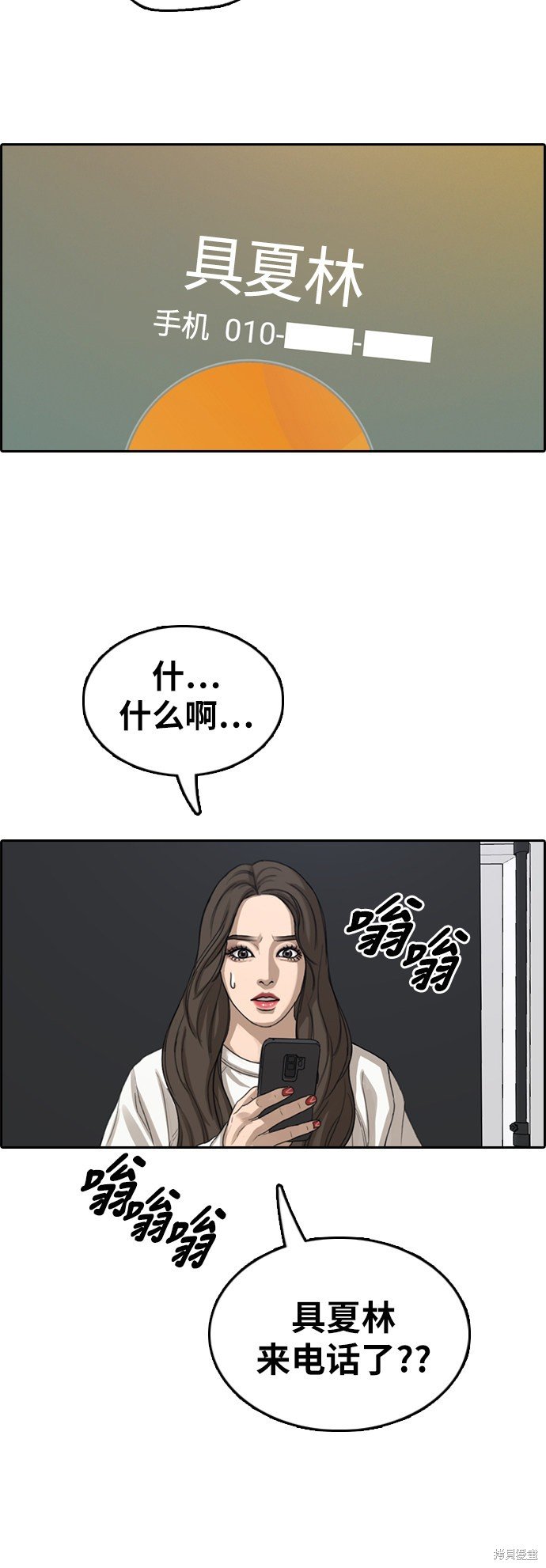 第361话