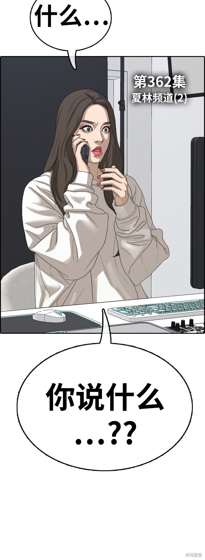 第362话