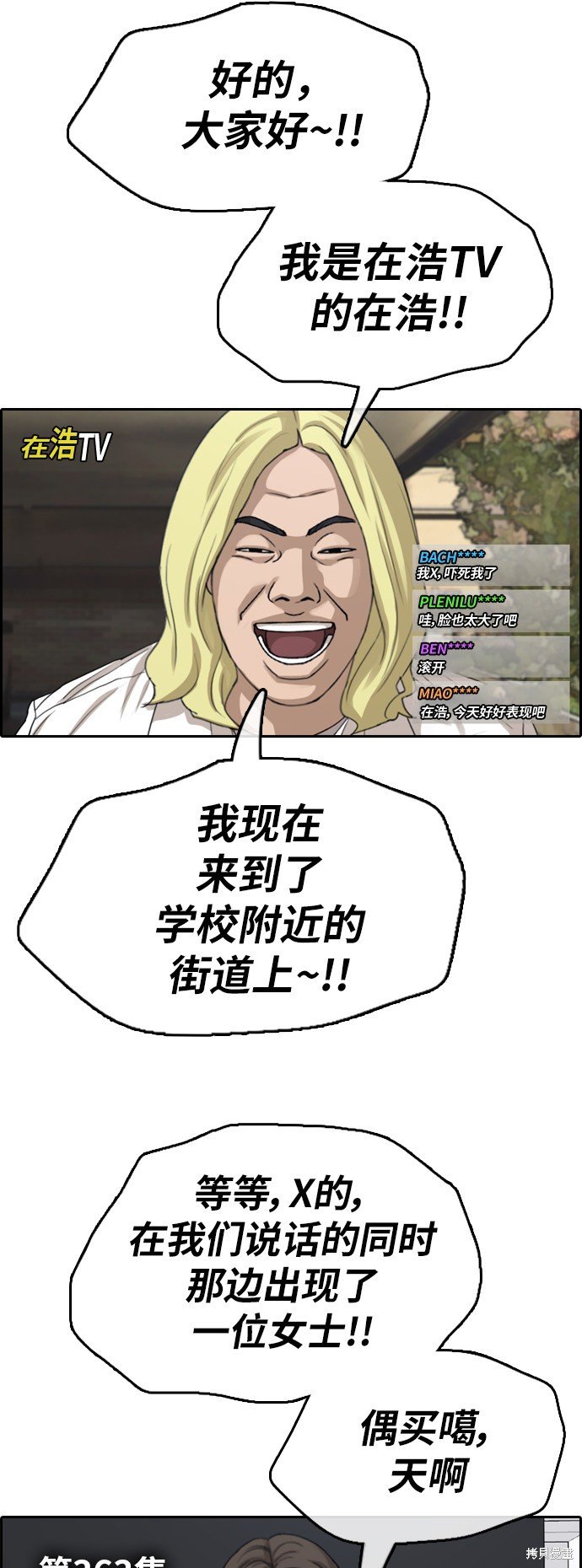 第363话