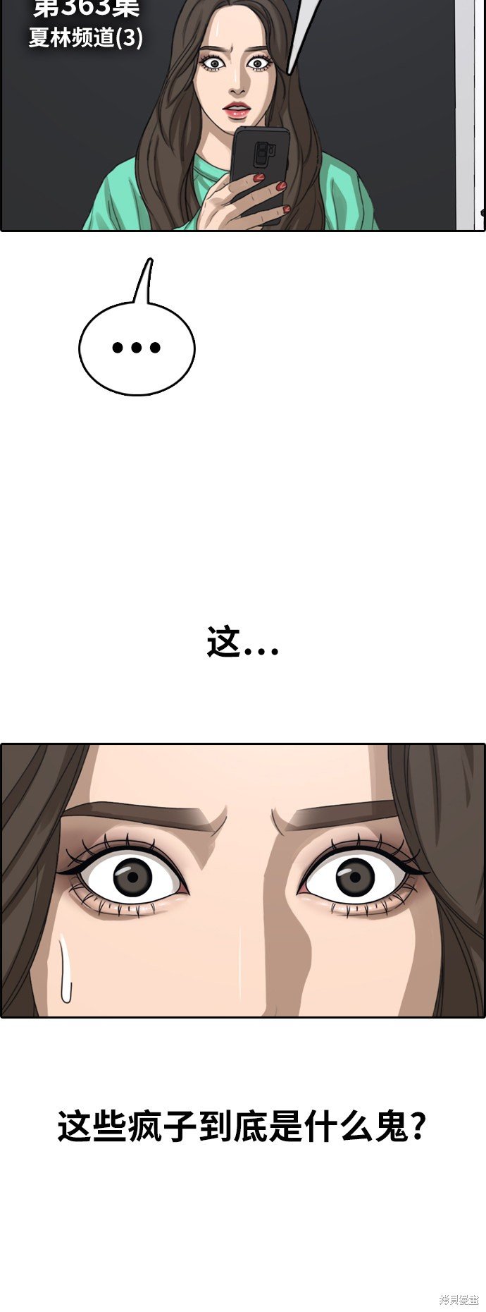 第363话