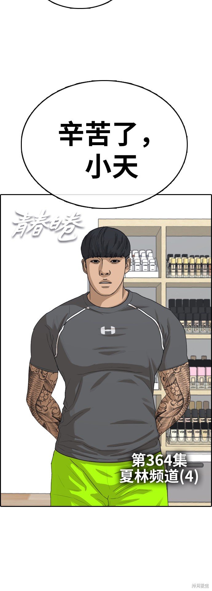 第364话
