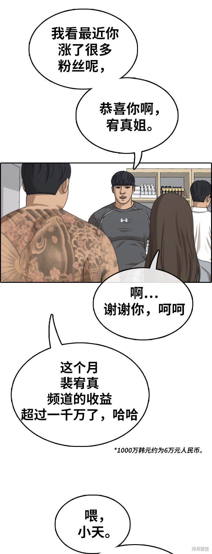 第364话