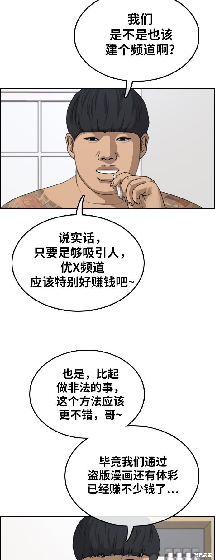 第364话