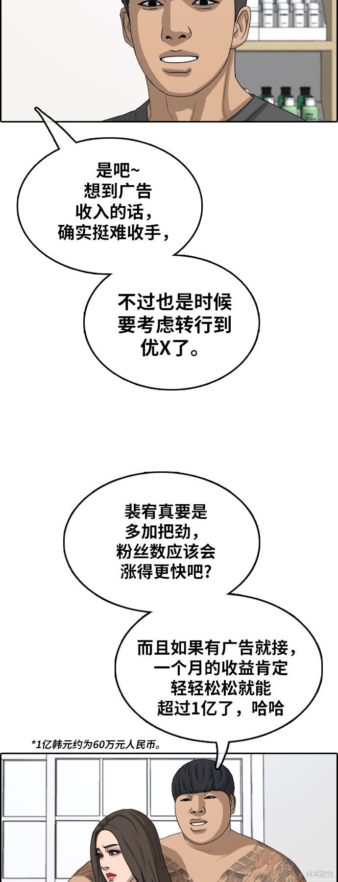 第364话