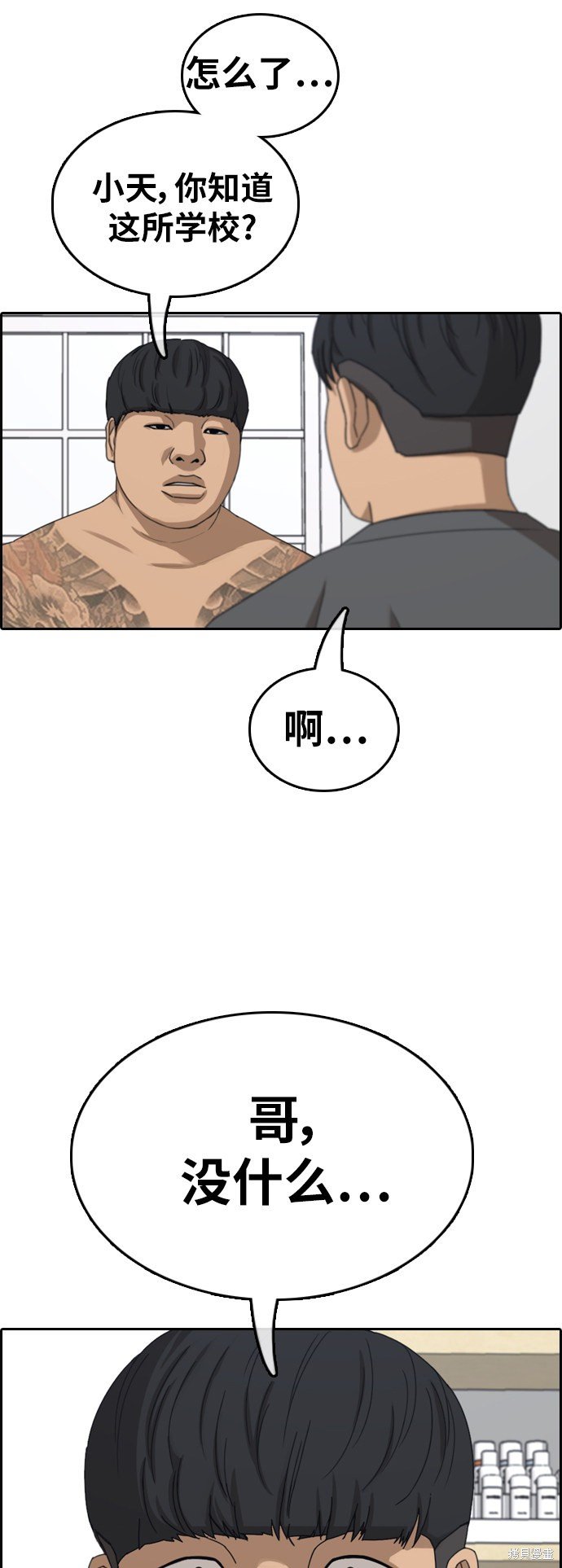第364话