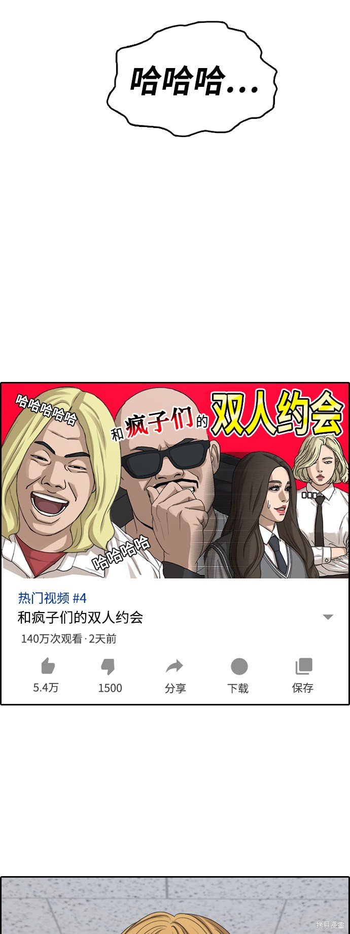 第364话
