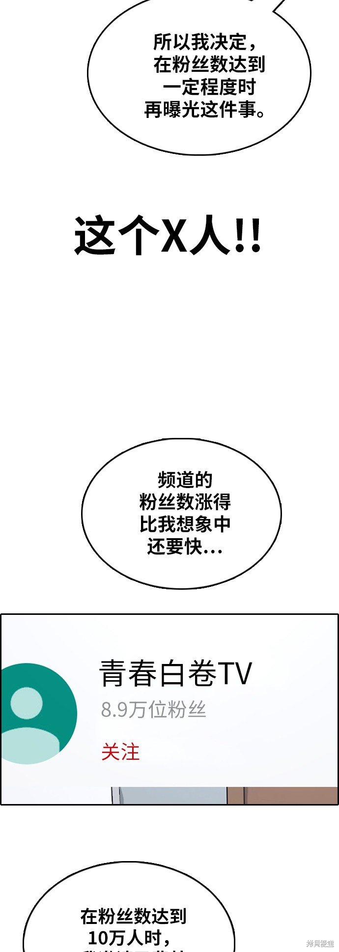 第365话