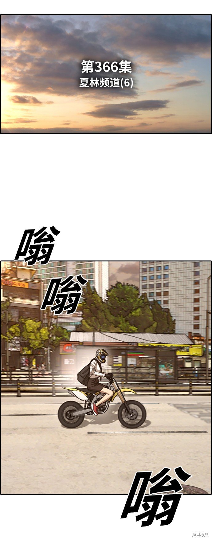 第366话
