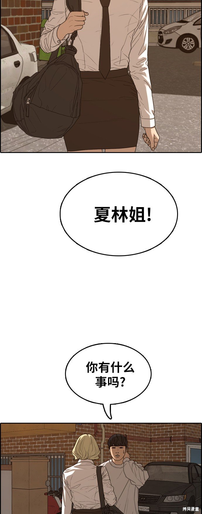 第366话