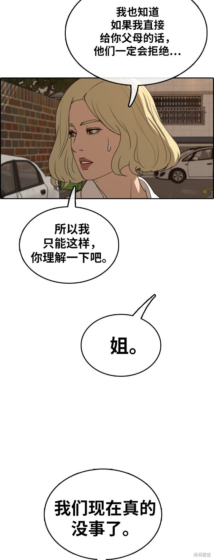 第366话