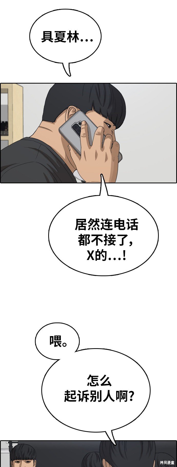 第366话