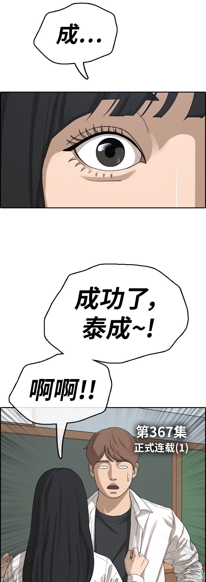 第367话