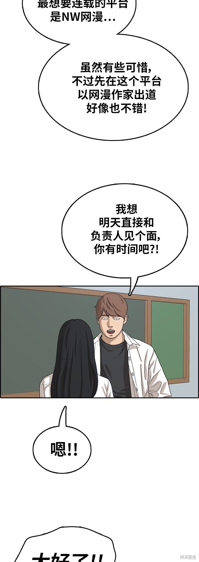 第367话