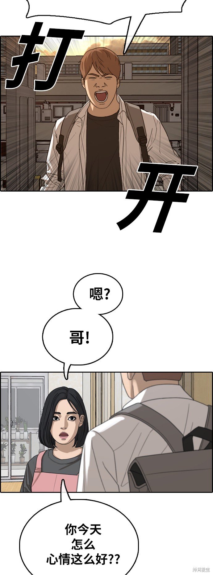 第367话