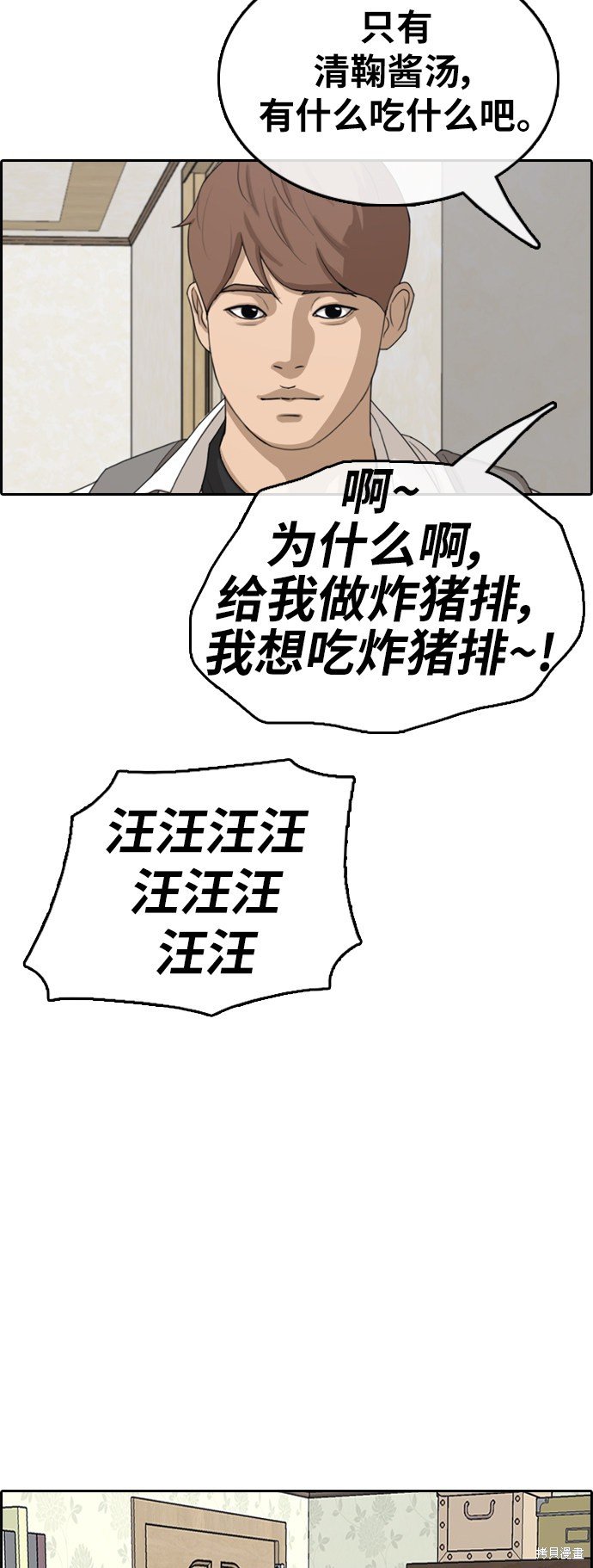 第367话