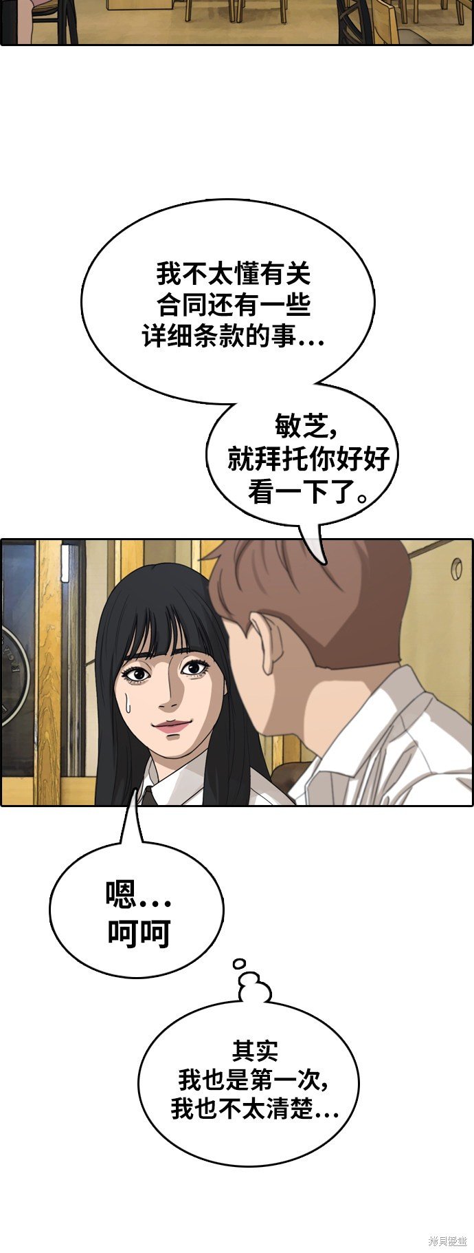 第367话