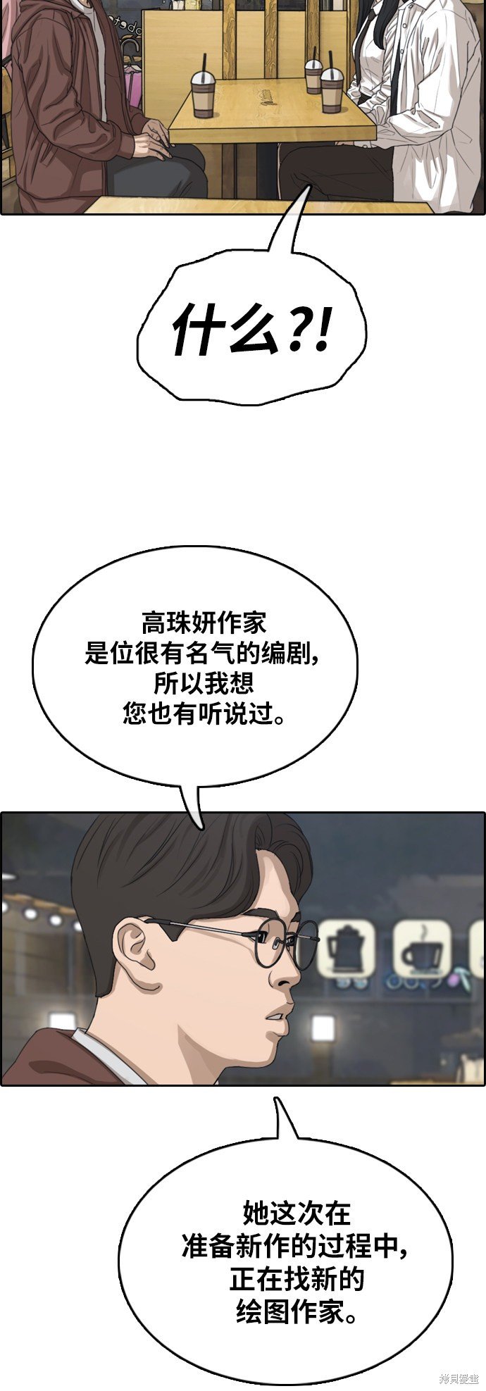 第367话