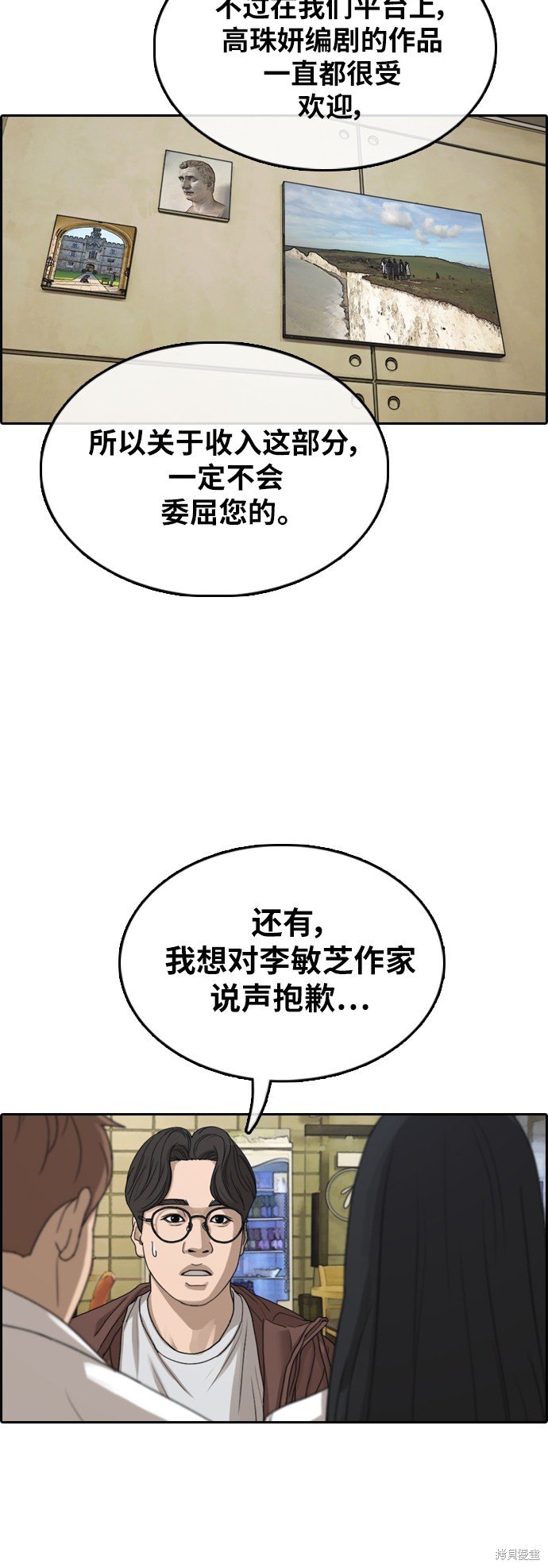第367话