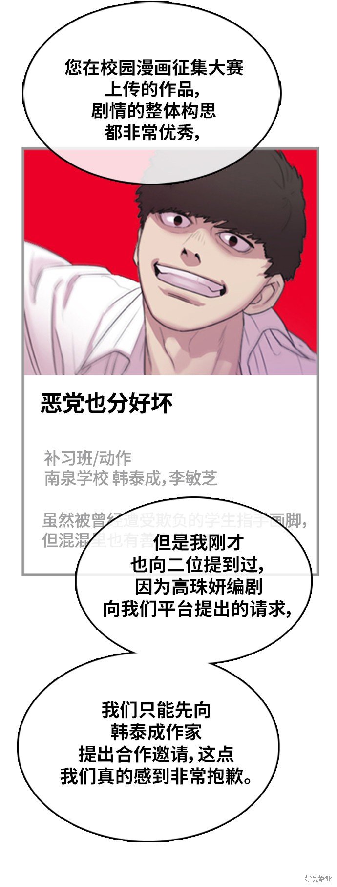 第367话