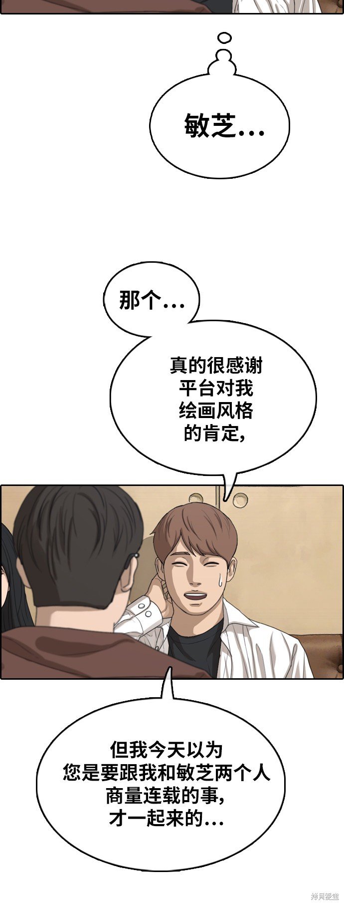 第367话