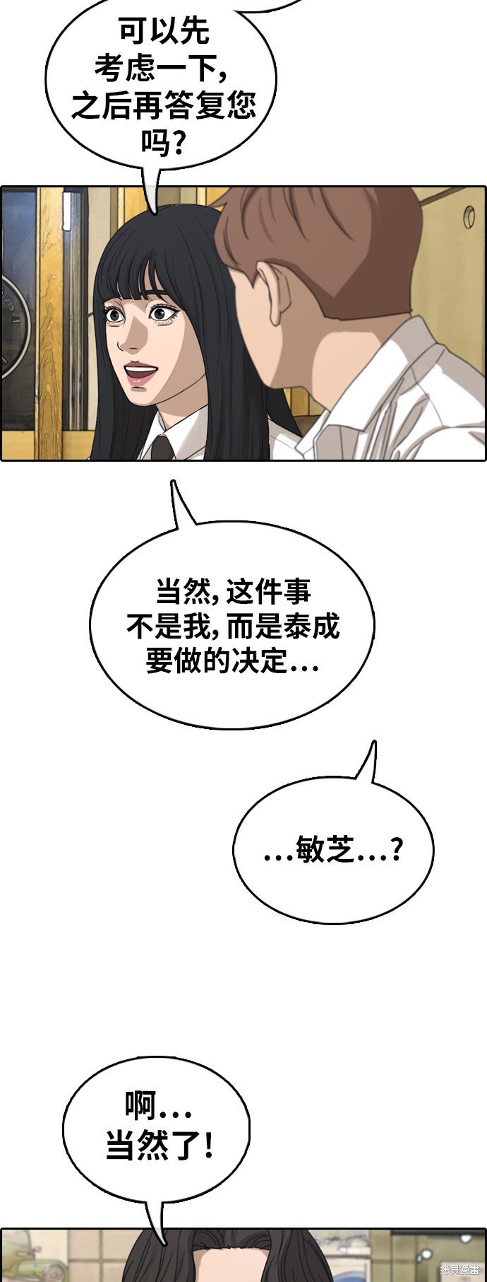 第367话