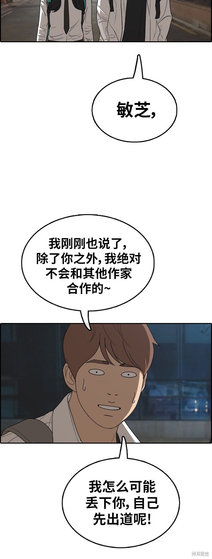 第367话