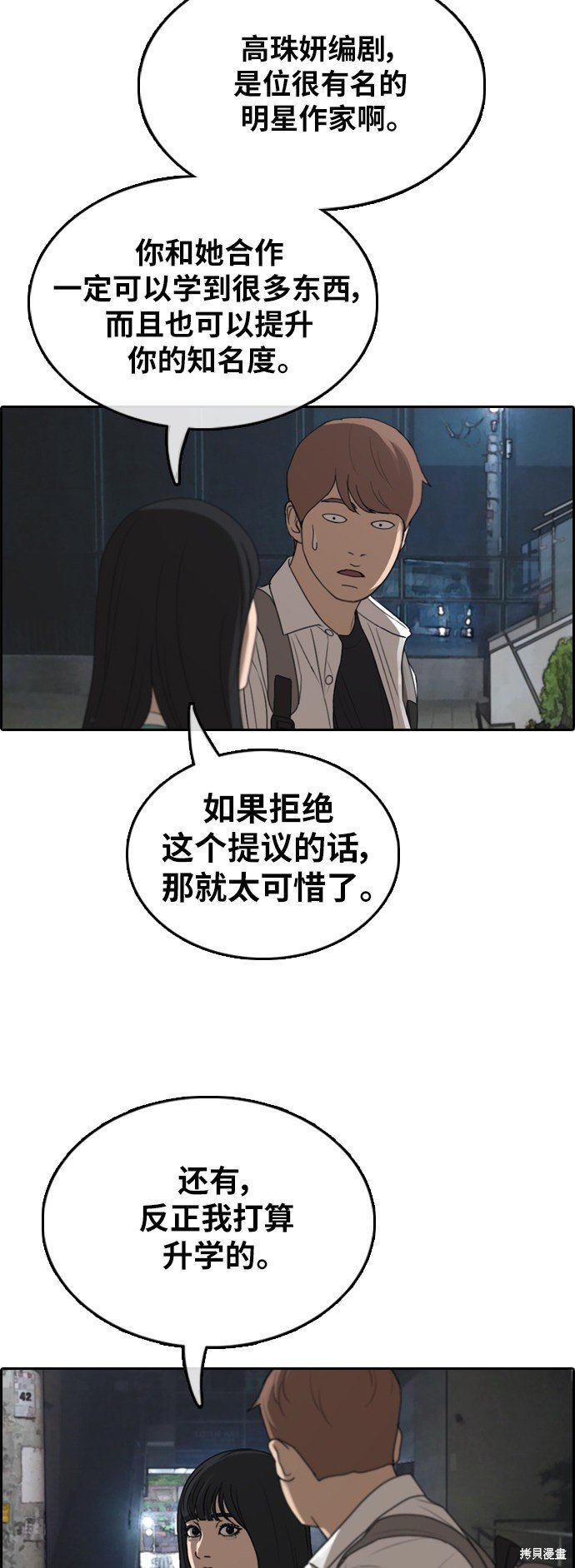 第367话