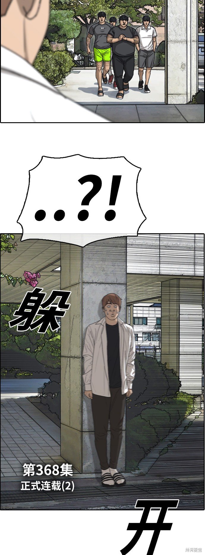 第368话