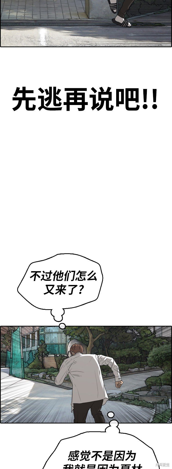 第368话