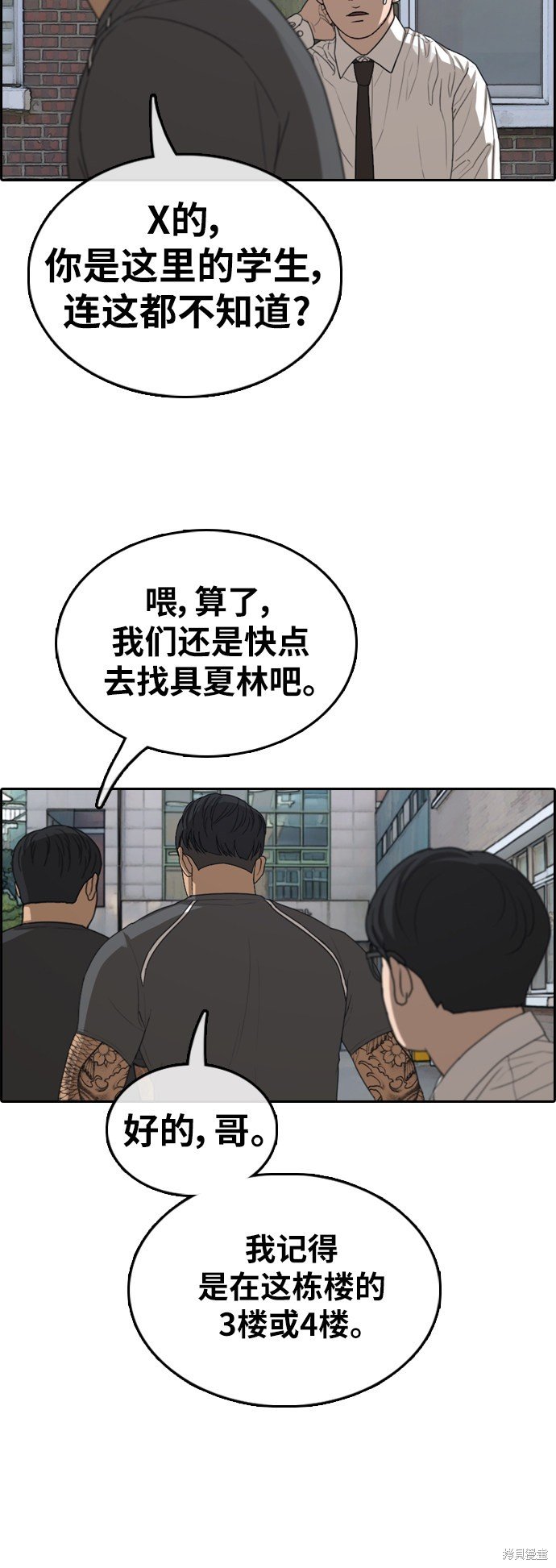 第368话