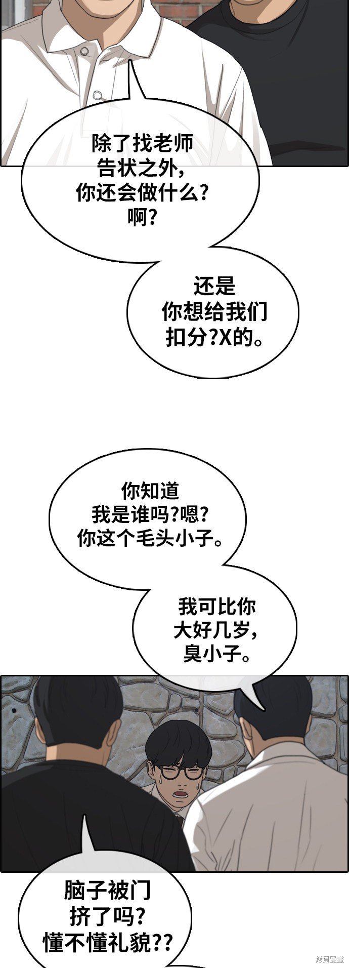 第368话