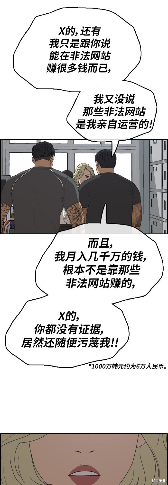 第368话