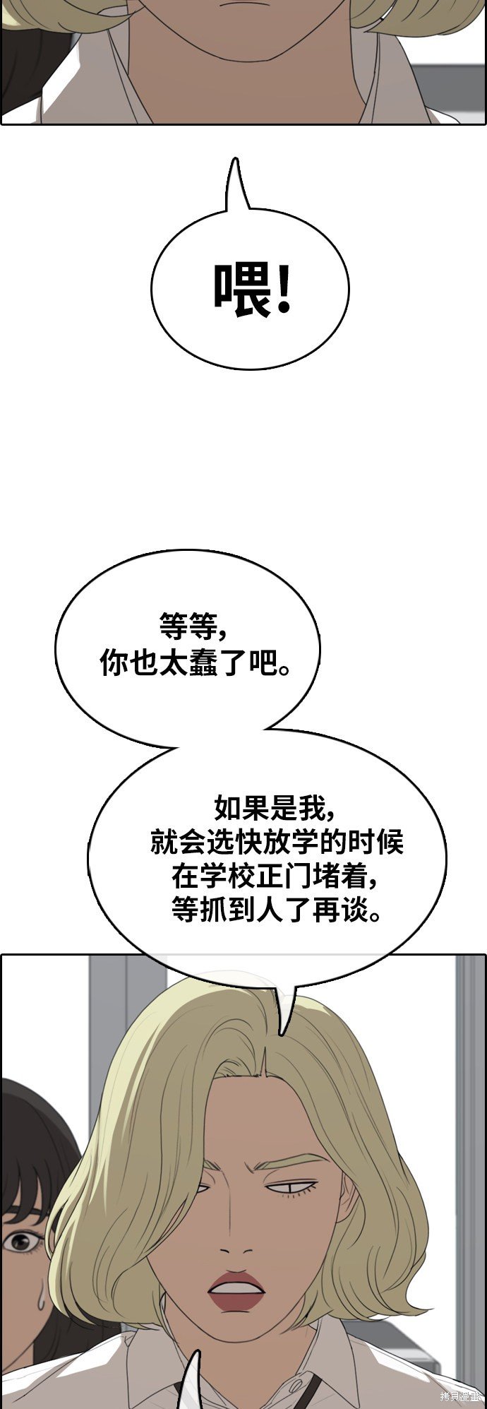 第368话