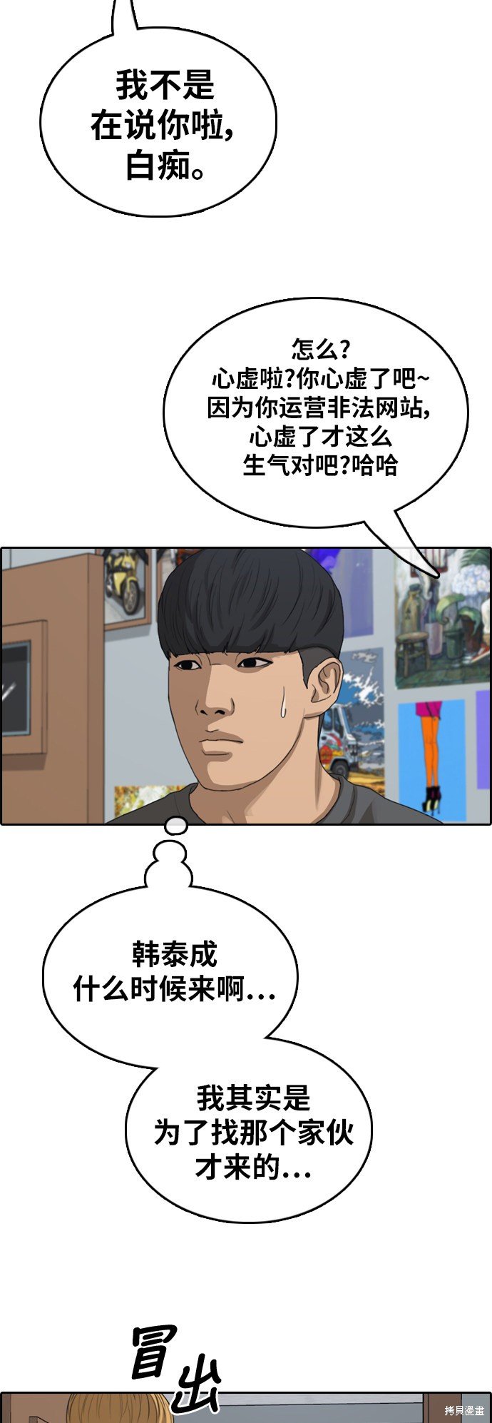 第368话