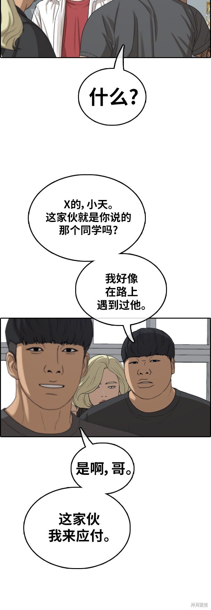 第368话