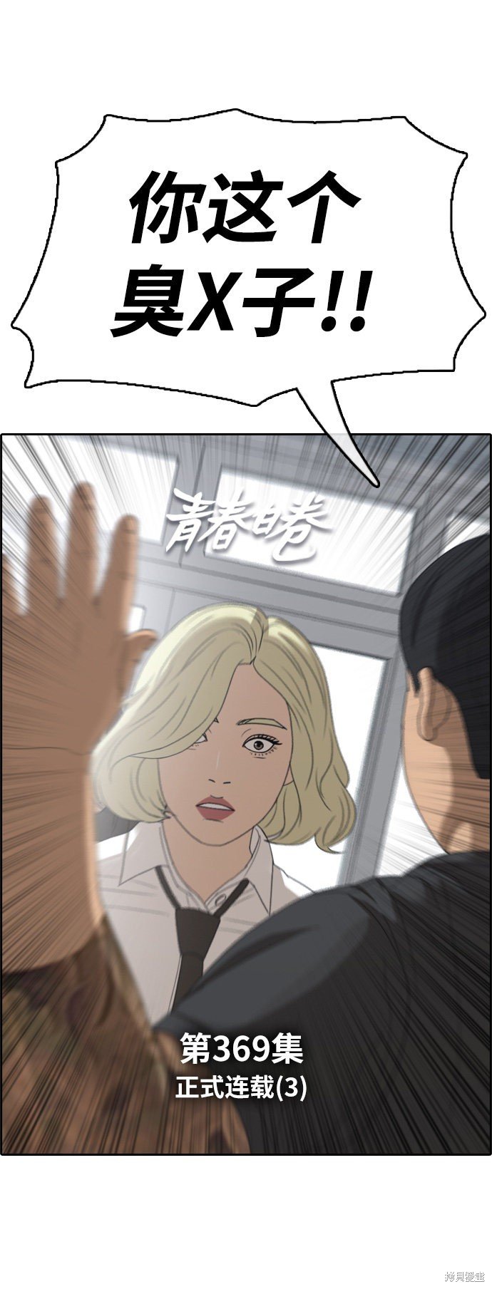 第369话