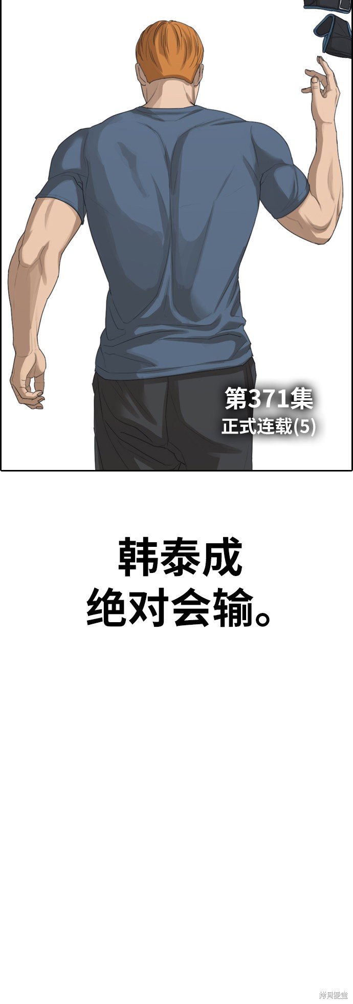 第371话