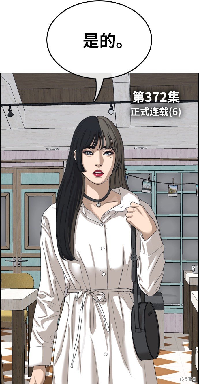 第372话