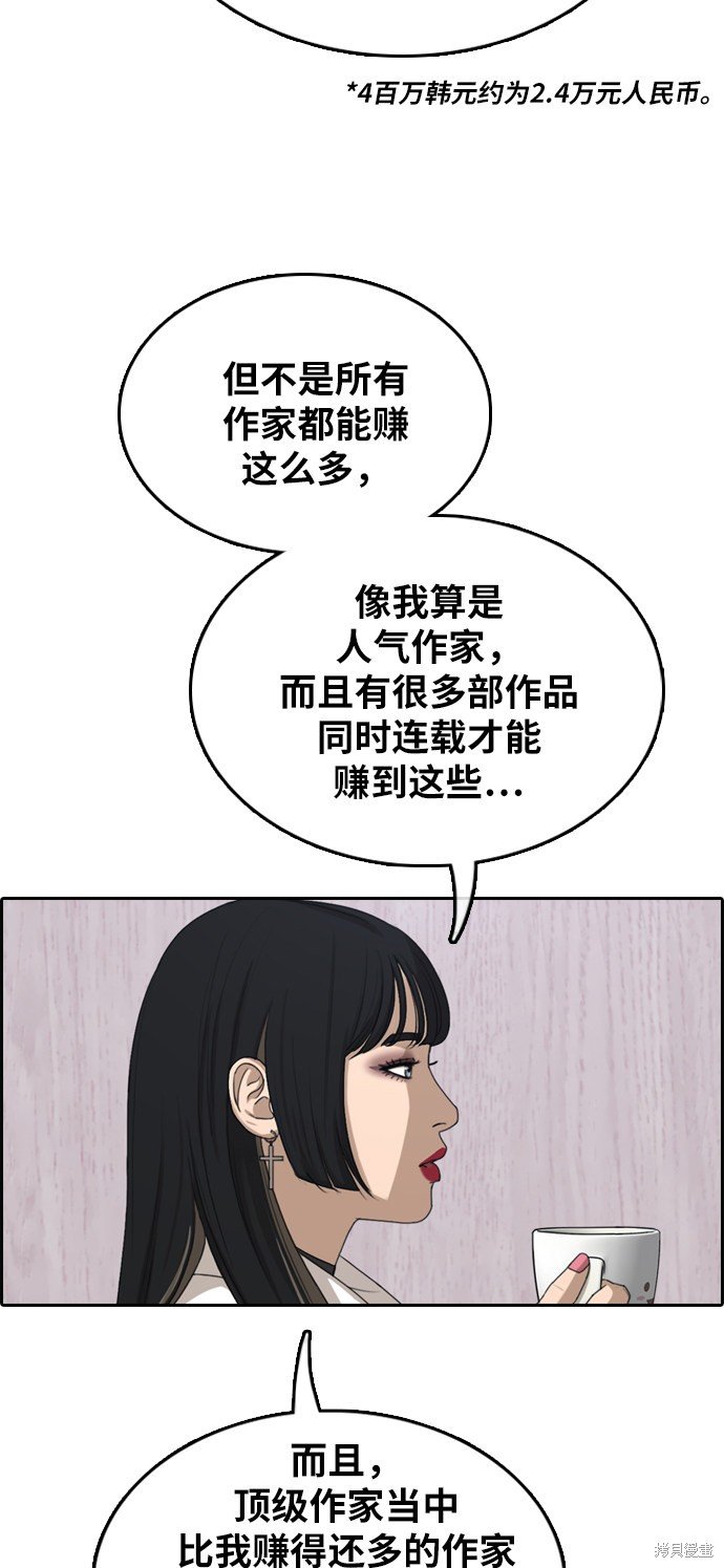 第372话