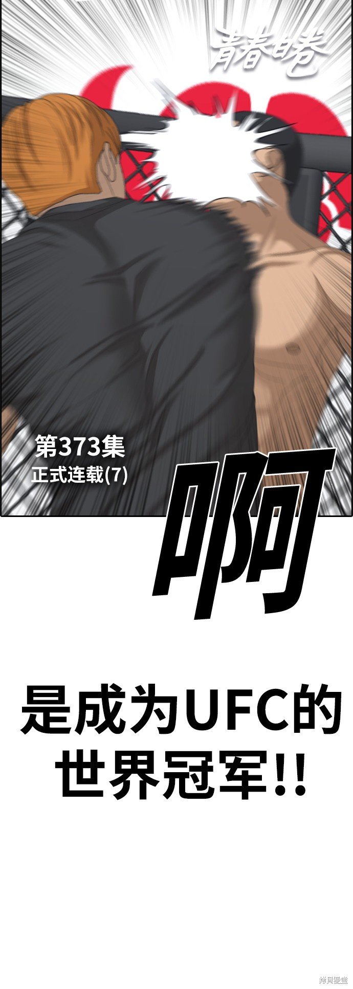 第373话