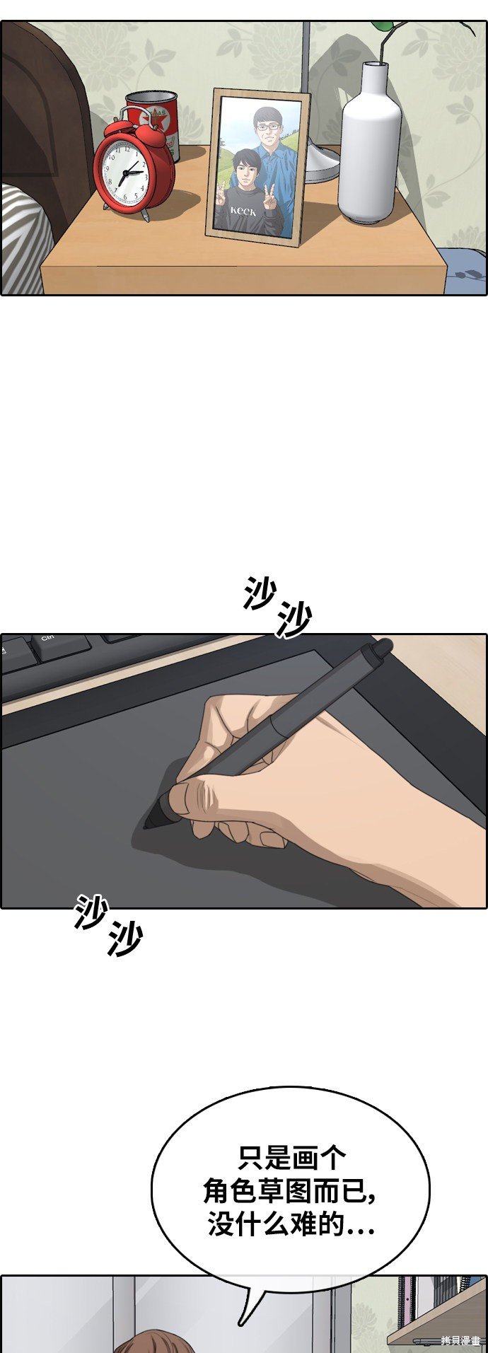 第373话