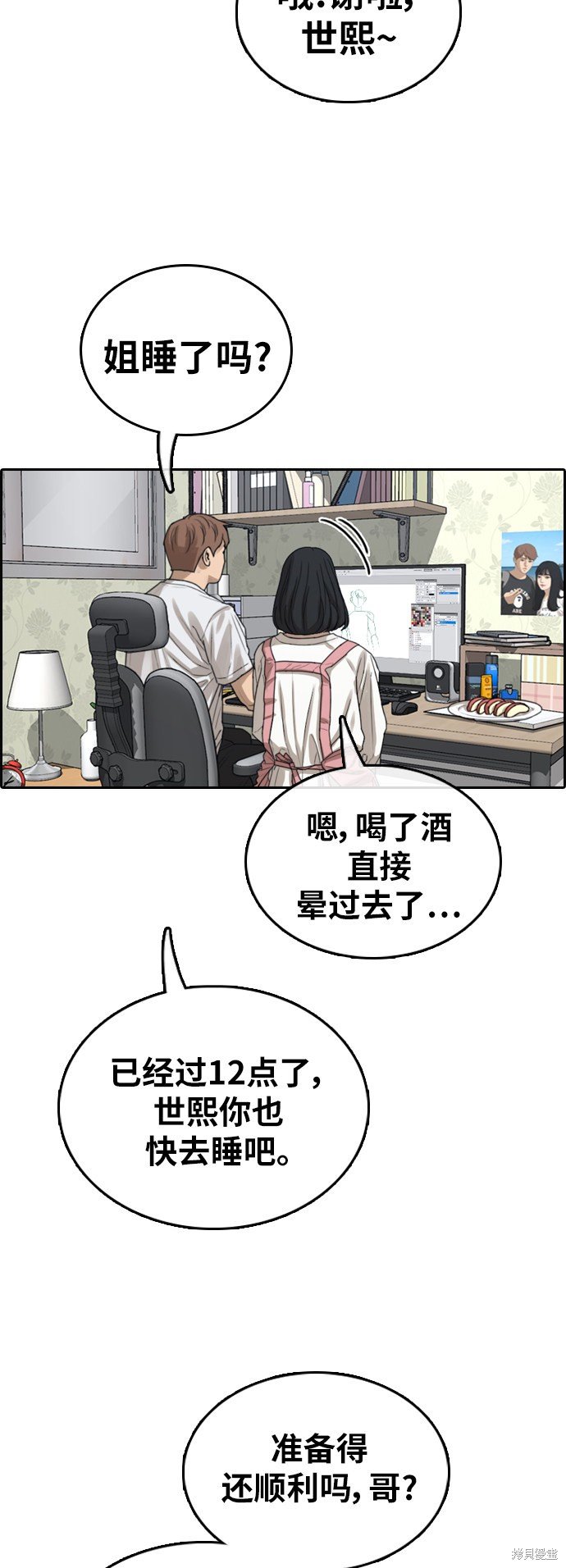 第373话