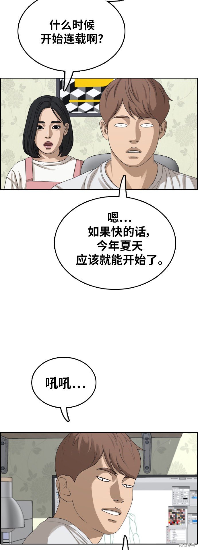 第373话