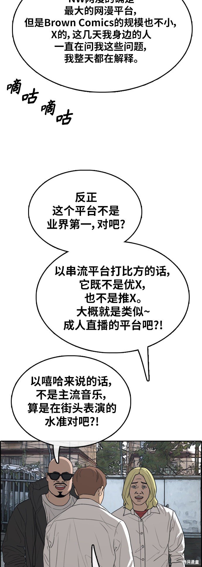 第373话