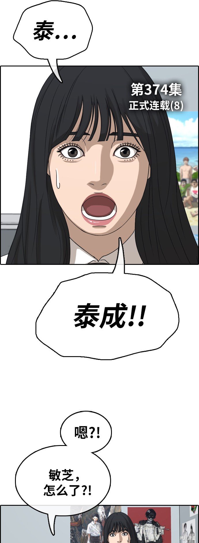 第374话
