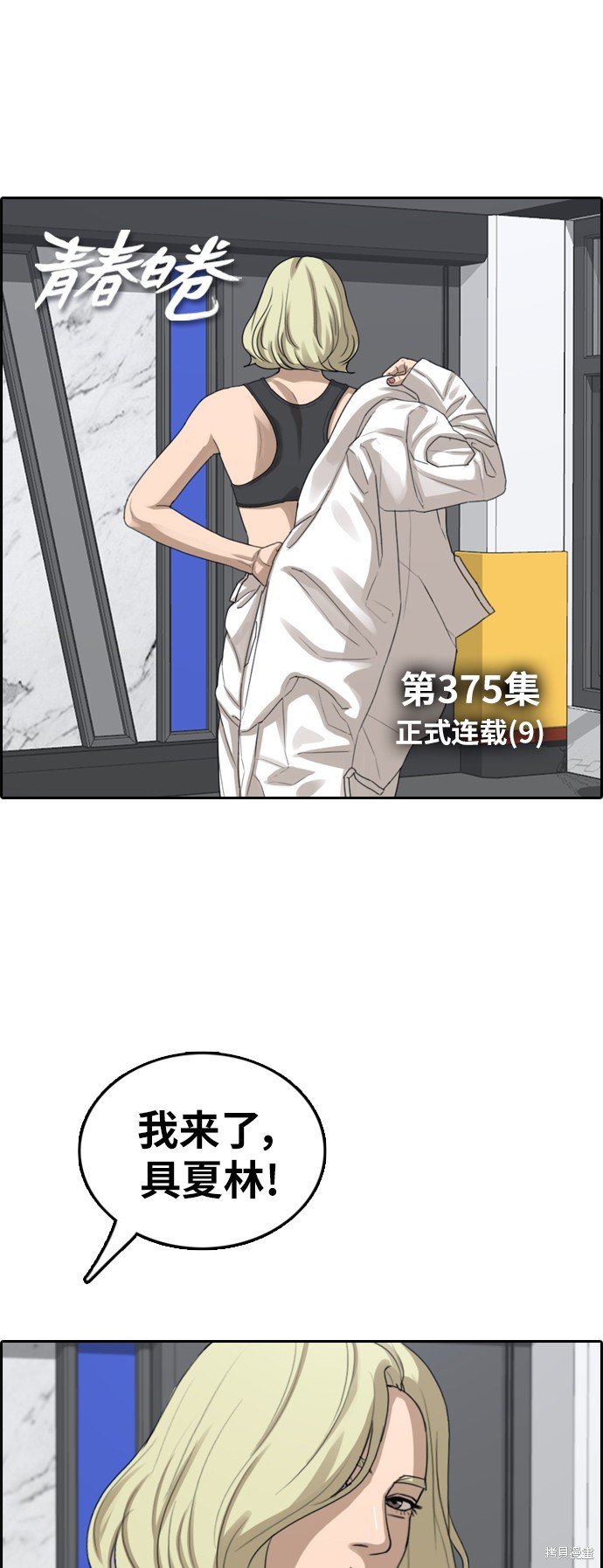 第375话