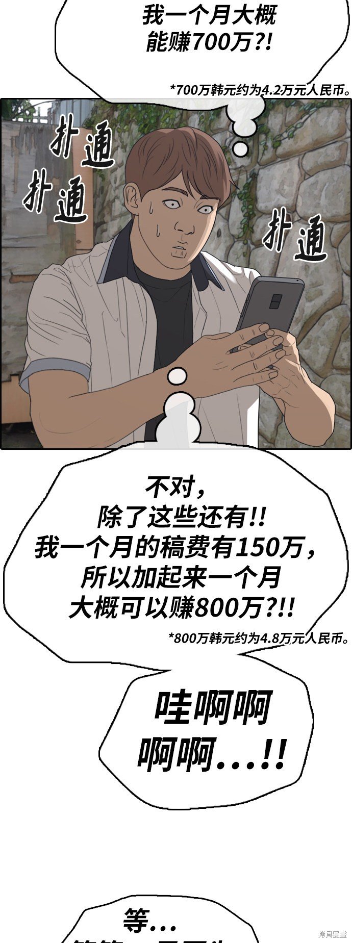 第375话