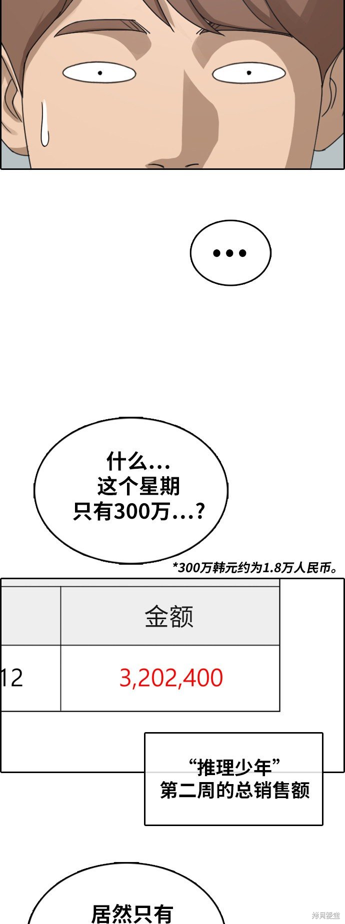 第375话