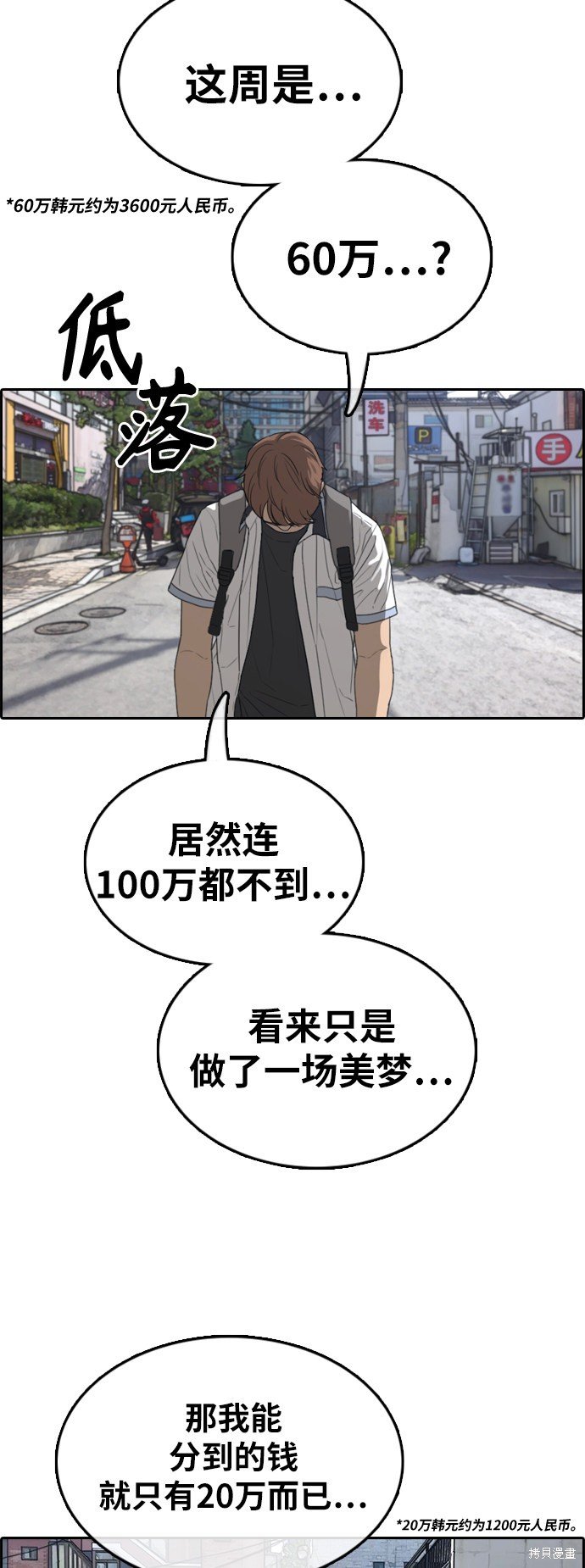 第375话