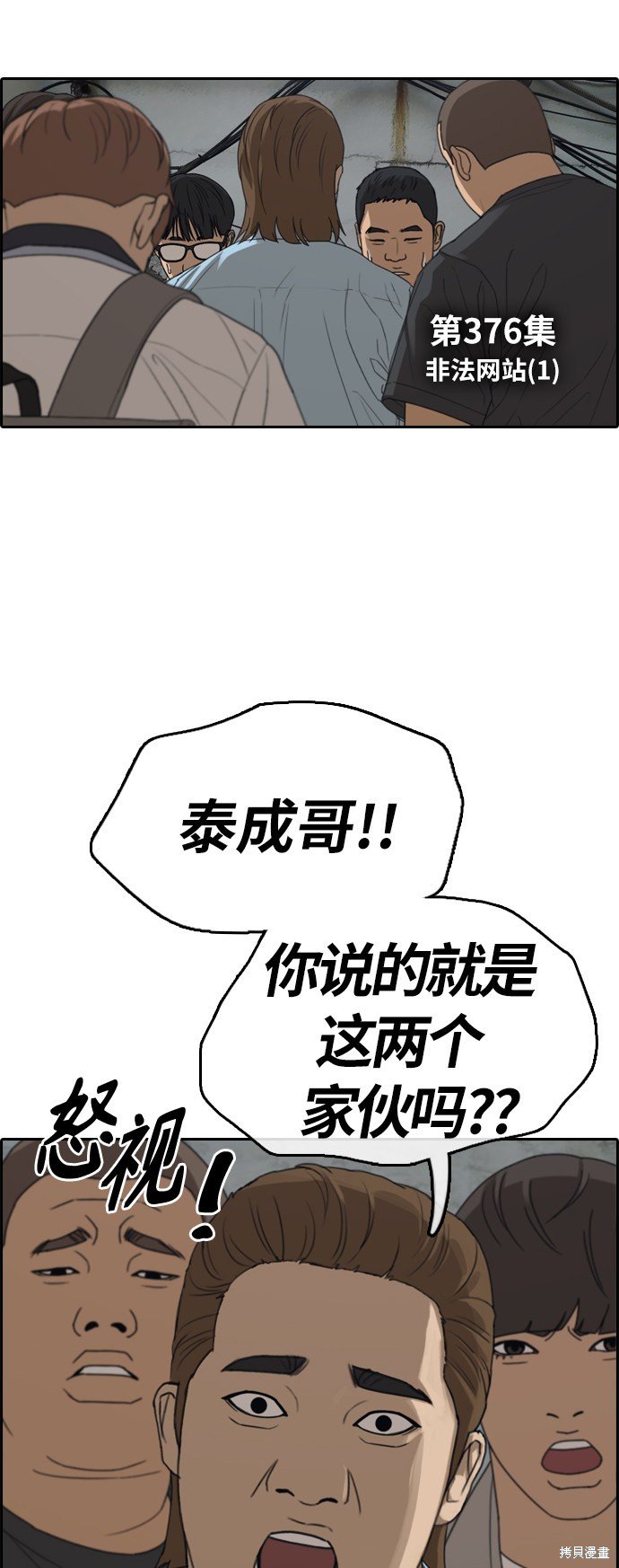 第376话